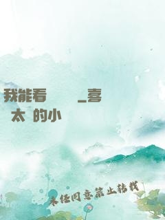 我能看見經驗條