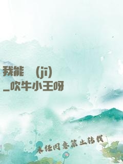 我能隨機(jī)選擇