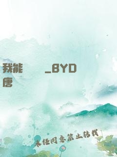 我能隨機選擇