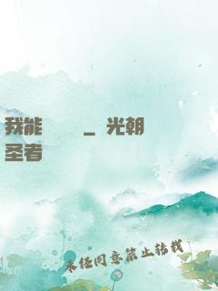 我能隨機選擇