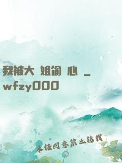 我被大師姐偷聽心聲