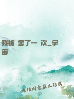 我被奪舍了一萬次