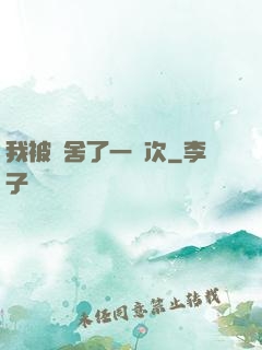 我被奪舍了一萬次