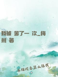 我被奪舍了一萬次