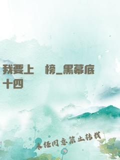 我要上煉氣榜