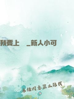 我要上頭條