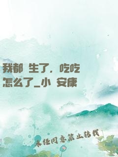 我都長生了，吃吃軟飯怎么了