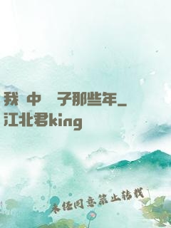 我開中藥鋪子那些年