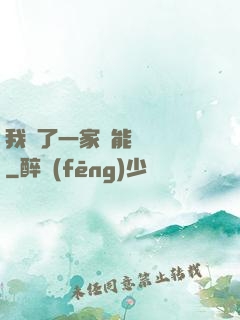 我開了一家萬能雜貨鋪