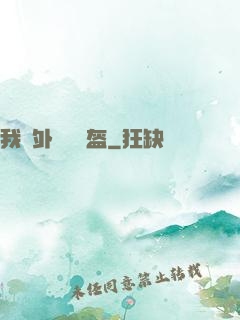 我開外掛賣鍋盔