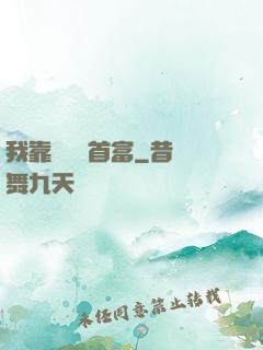 我靠虧錢當首富