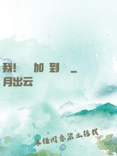 我！銅錢加點到無敵
