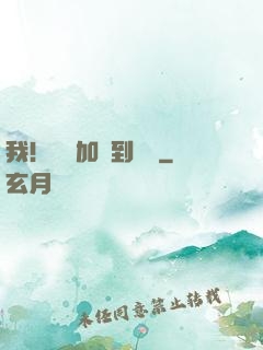 我！銅錢加點到無敵