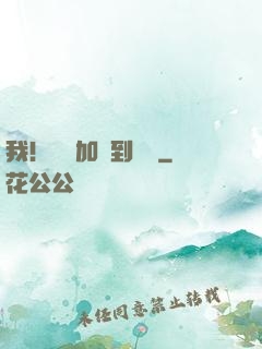 我！銅錢加點到無敵