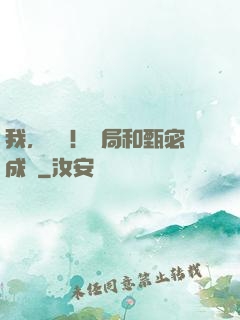我，張遼！開局和甄宓成親