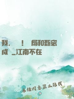 我，張遼！開局和甄宓成親
