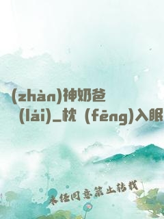 戰(zhàn)神奶爸歸來(lái)