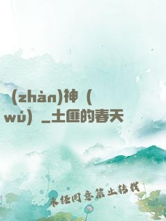 戰(zhàn)神無(wú)敵