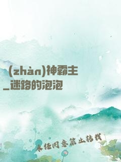 戰(zhàn)神霸主