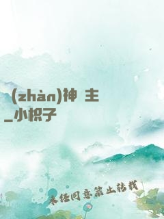戰(zhàn)神領主