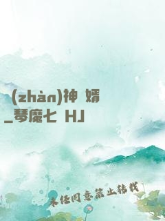 戰(zhàn)神龍婿