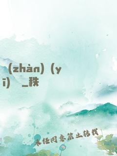 戰(zhàn)醫(yī)歸來