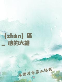 戰(zhàn)錘巫師