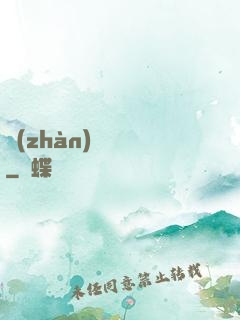 戰(zhàn)龍歸來