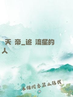 戰天劍帝