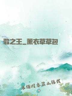 戰歌之王