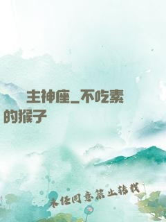 戰爭領主神座