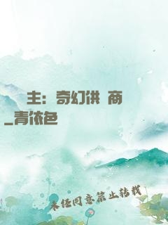 戰爭領主：奇幻供應商