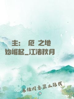 戰爭領主：從厄運之地開始崛起