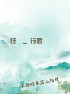 戰狂無雙