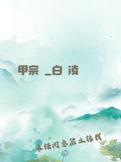 戰甲宗師