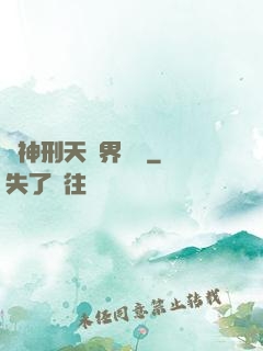 戰神刑天異界縱橫