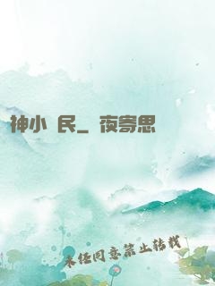 戰神小農民