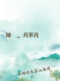 戰神歸來
