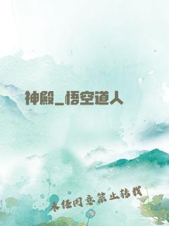 戰神殿