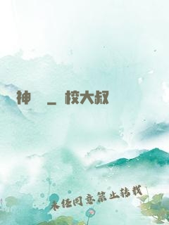 戰神無敵