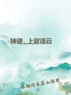 戰神道