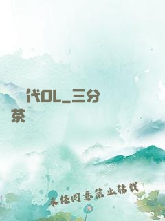 戰艦時代OL