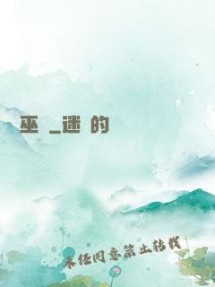 戰錘巫師