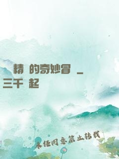戰錘精靈的奇妙冒險
