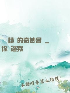 戰錘精靈的奇妙冒險