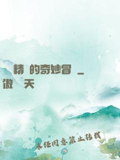 戰錘精靈的奇妙冒險