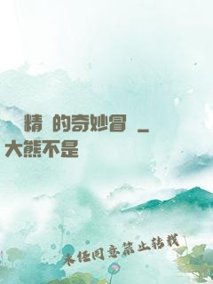 戰錘精靈的奇妙冒險