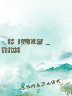 戰錘精靈的奇妙冒險