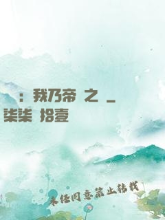 戰錘：我乃帝國之錘