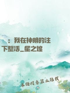 戰錘：我在神明的注視下整活